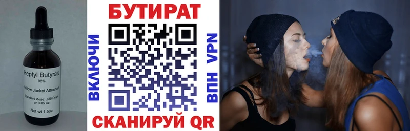 Бутират оксана  гидра ссылка  Кингисепп 