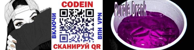 кракен вход Кингисепп Codein напиток Lean (лин)