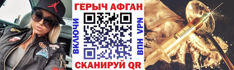ГЕРОИН герыч  где можно купить   Кингисепп 