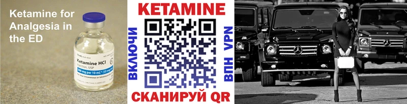 Кетамин VHQ Кингисепп
