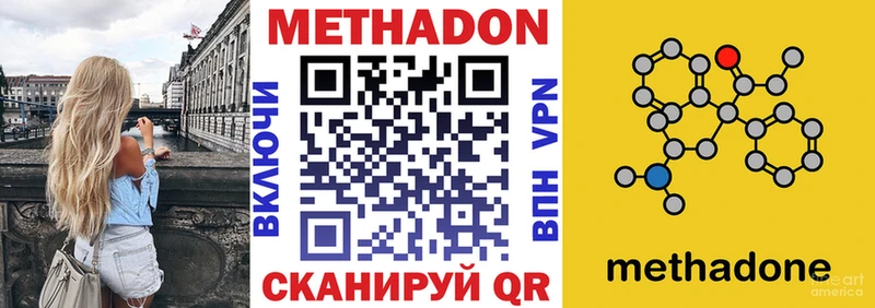 МЕТАДОН methadone продажа наркотиков Кингисепп